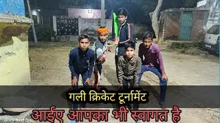 Trip With Click  ( गली क्रिकेट टूर्नामेंट &hearts;️)