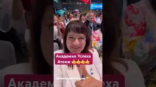 Международный бизнес для прогрессивных людей . #атомирегистрация #атомибизнес #атоми