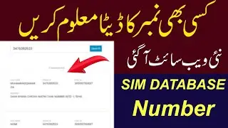 Live Tracker Sim Database 2021 | Sim Database | Sim Database Online | Earn With Ahmad