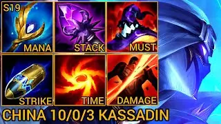 Kassadin Mid Lane 10/0/3 - China Wild Rift New Build & Runes By Tiarty