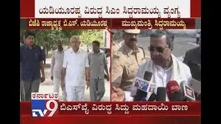 CM Siddaramaiah Reacted to BSY's Statement on Solving Mahadayi Issue