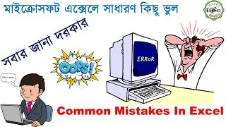 Common Mistake in Excel