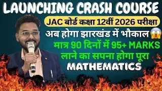JAC Board Class 12th Crash Course Exam 2026 | JAC Board Class 12th Exam 2026  | JAC Board  Academy