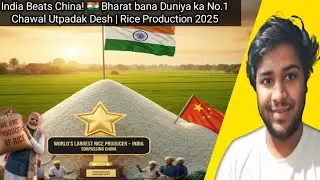 India Beats China! 🇮🇳 Bharat bana Duniya ka No.1 Chawal Utpadak Desh | Rice Production 2025