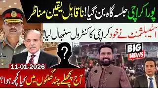 Jalsa live Situation! Karachi Rocks, Establishment sindh Govt police Shocks