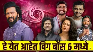 🔥 BIGG BOSS MARATHI SEASON 6 - LATEST UPDATES & BREAKING NEWS 🔥
