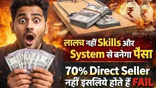 70% Direct Selling Fail - वजह पैसा नहीं सोच।