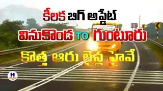 Guntur-Vinukonda six-lane highway/six-lane highway construction