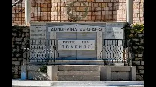Δομβραίνα