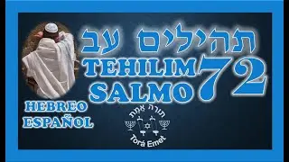 Tehilim 72 - Salmo 72 Hebreo Espa&ntilde;ol Fon&eacute;tica🕎 Salmos en hebreo🕎Tanaj Tanak