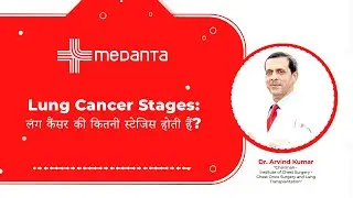 Lung Cancer Stages: लंग कैंसर की कितनी स्टेजिस होती हैं? | Dr. Arvind Kumar | Medanta