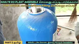 How to Assemble commercial RO Plant in tamil#Ro Assemble process #500Ltr Ro plant Assemble.
