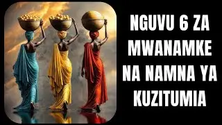 NGUVU  ZA MWANAMKE – Siri Zilizofichwa Unazopaswa Kuzitumia