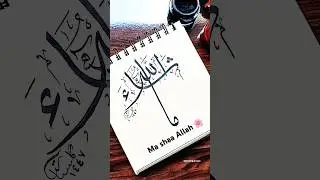 Easy Arabic Calligraphy|Ma shaa Allah❤️#shortsviral  #arabiccalligraphy#shorts#art #allah#ytshorts