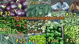 vegetable Market/ vegetable items with Price/Barpeta/Today/@globalvideos8725