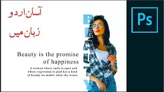 Text Masking Effects - Topography in Photoshop / Photoshop Tutorial in Urdu / Hindi.