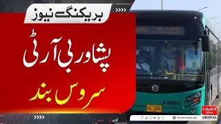Peshawar BRT Bus Service Band | Hum News