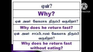 English Word | English Sentence | How to talk English? | #sentalks  #spokenenglishintamil  #grammar