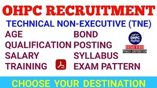 OHPC RECRUITMENT 2023 || DETAIL ADVERTISEMENT || TECHNICAL NON-EXECUTIVE