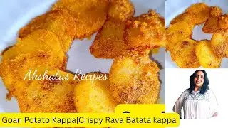 Goan Potato Kappa|Crispy Rava Batata kappa#kappa#goan#crispypotato#snack#teatime @akshatasrecipes