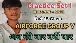 Airforce Group y | airforce group y practice set 1 | Airforce ke  practice set 