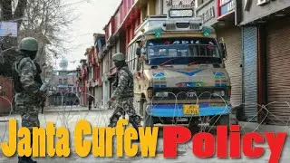 janta curfew || janta curfew 2020 || janta curfew study iq II janta curfew lucknow