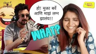 मुक्ता आणि स्वप्नीलच लग्न झालंय? | Mukta Barve | Share it with Swapnil | Kuch-Katta | Mirchi Marathi