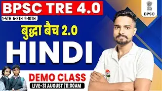 BPSC TRE 4.0 | BPSC Hindi Demo #1, BPSC Hindi Class 1-5th, Hindi For Bihar Teacher By Raj Sir