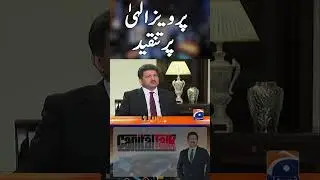 Criticism of Parvez Elahi#election2024 #asifzardari #nawazsharif #pppvspmln #shorts