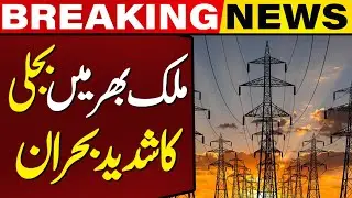 Nationwide Power Shortfall Nears 4,000 Megawatts Across the Country | Breaking News