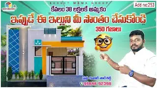 Add no : 253 - 350 గజాలు - 39 లక్షలకే అమ్మకానికి కలదు ఈ సదవకాశం మీ కోసమే
