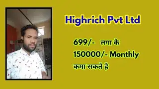 Highrich 📞 88786 36355 TOP LEADERS Highrich online shoppee