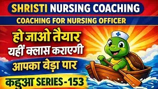 SPECIAL CLASS FOR HSSC & DMER -153