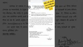 #mba #btech #pharmacy #notification #oddsemester #released #2021 #2022 #viralpost #PPO #students