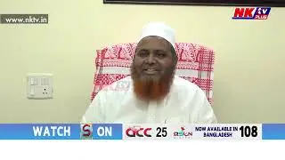 Dr Hafiz Rafiqul Islam MLA Jania and General Secretary AIUDF