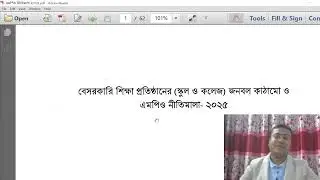 এনটিআরসিএ ১৯তম শিক্ষক নিবন্ধন  ও নতুন এমপিও নীতিমালা প্রসঙ্গে