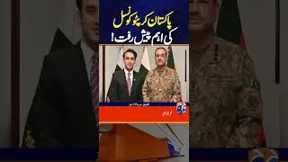 Crypto Legalized in Pakistan ? ? Big News | Geo News
