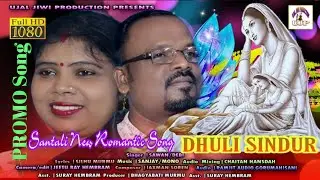 #ujaljiwiproduction DHULI SINDUR| NEW SANTALI PROMO VIDEO | SAWAN | DEBI #dhuli_sindur