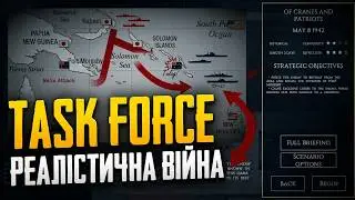 Task Force Admiral Vol.1: перший погляд | Реалістична війна авіаносців 1942