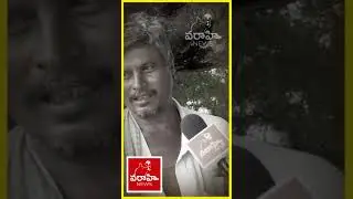 Public Talk about AP Liquor Prices || YS Jagan | Electricity Bills || YSRCP Government | Varahi News