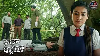 स्कूल की उम्र में भरोसा किया, उसी भरोसे ने लूट ली इज्जत और चैन | Crime Patrol | True Crime 2026