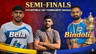 बिन्दौली 🆚 बेला सेमीफाइनल 5वीं गणतंत्र दिवस प्रतियोगिता ढाडस।