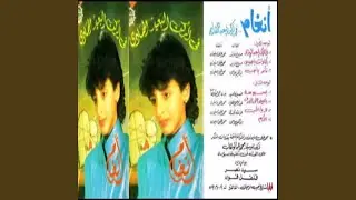 7afl El2ahra Laif