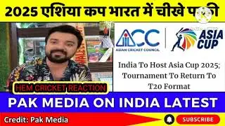pak media shocked | India host Asia cup 2025 | pcb vs bcci | pak reacts 🤣 🤣🤣