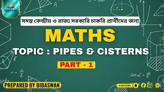 Pipes & Cisterns | Maths for All Govt Exams | Part-1 | By Bibaswan