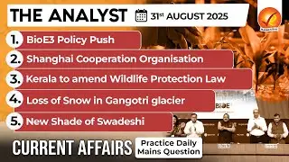 Daily Newspaper Analysis 31st August 2025|The Hindu Analysis| Indian Express Analysis| The Analyst
