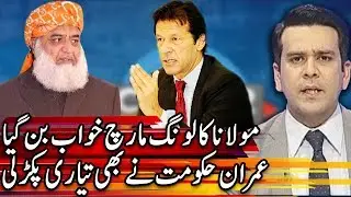 Center Stage With Rehman Azhar | 5 October 2019 | Express News