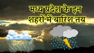 Heavy rain in Madhya Pradesh madhya pradesh weather Madhya Pradesh Weather 1 January 2026 1 January