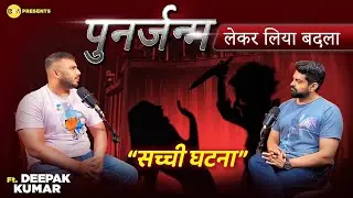 “Punarjanam” Real story, Unsolved “The Creepy Murder In Hotel” ft. @TherealOnetr1 || Be You