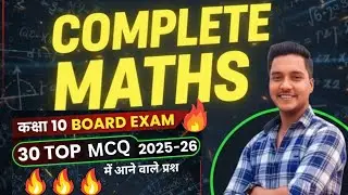 Part I Class 10 Maths Most Important MCQ #CBSEBoard2025 | Full Syllabus MCQs |Top Expected Questions
